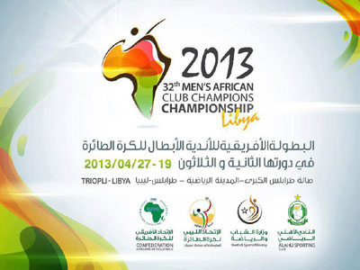 البطولة الافريقية لأندية كرة الطائرة