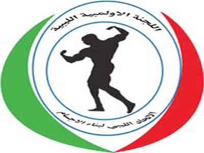 الاتحاد الليبي لبناء الاجسام