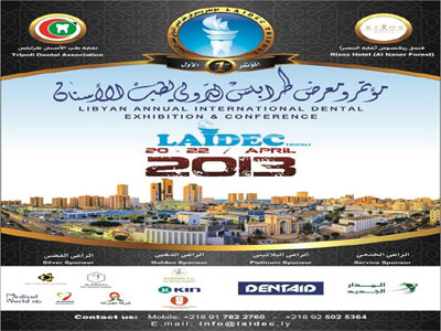 مؤتمر ومعرض ليبيا لطب الأسنان 