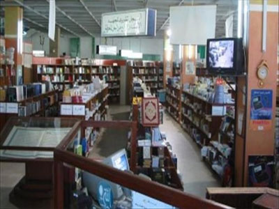مكتبة طرابلس العلمية العالمية
