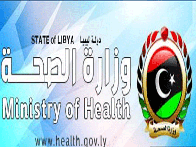وزارة الصحة بحكومة الوفاق الوطني 
