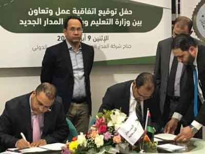 وزارة التعليم توقع اتفاقية تعاون مع شركة المدار على هامش فعاليات معرض طرابلس الدولي  