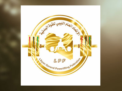 انتخاب منير مصطفى الشويهدي رئيسا جديدا للاتحاد الليبي للقوة البدنية