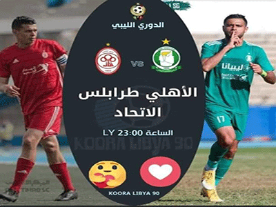 الاتحاد والاهلي طرابلس في ليلة رمضانية بقدمان مباراة اسعدت الجماهير الرياضية