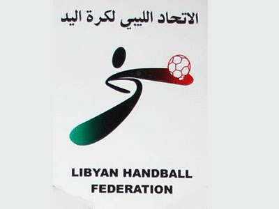 لإتحاد العام الليبي لكرة اليد