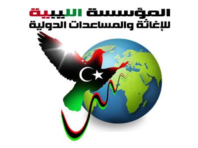 المؤسسة الليبية لحقوق الإنسان والإغاثة 