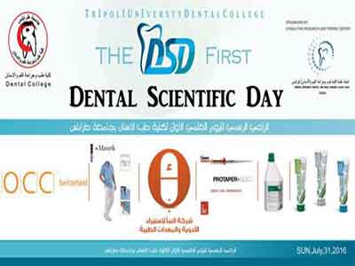 تنظيم اليوم العلمي الأول لطب الأسنان بطرابلس