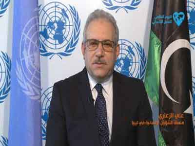 منسق الشؤون الإنسانية بالبعثة الأممية إلى ليبيا علي الزعتري