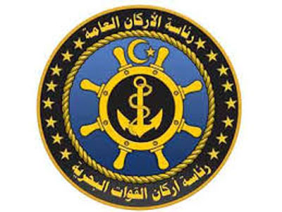 البحرية الليبية تؤكد ان سيادة ليبيا وامنها وبحرها الاقليمي خطا احمر 