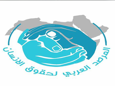 المرصد العربي لحقوق الإنسان يدين إغلاق المحتلين الصهاينة منظمات ومؤسسات حقوقية وأهلية فلسطينية 