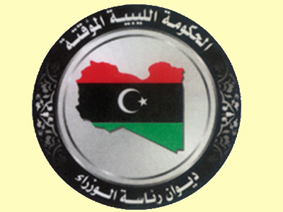 الحكومة الليبية المؤقتة