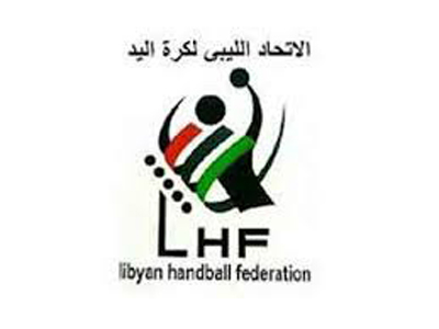 الإتحاد الليبي لكرة اليد 