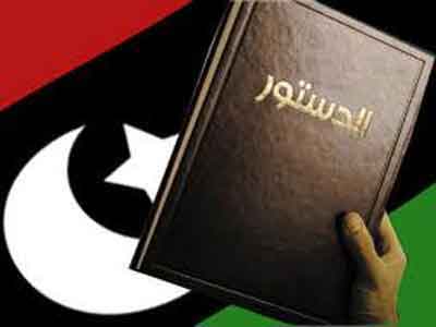 مشرع الدستور الليبي