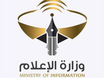 وزارة الإعلام تبحث سبل تطوير أداء المكاتب الإعلامية بالوزارات 