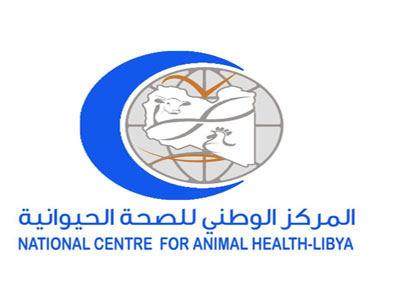  المركز الوطني للصحة الحيوانيه 