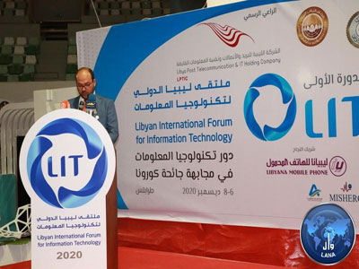 تواصل فعاليات ملتقى ليبيا الدولي لتكنولوجيا المعلومات 