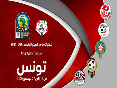 فوز ليبيا على مصر وتعادل تونس والجزائر في افتتاح بطولة شمال افريقيا للشباب 