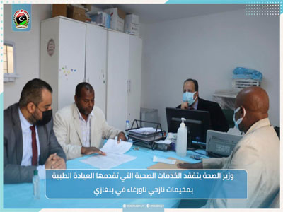 طرابلس 29 ديسمبر 2021 م ( وال ) تفقّد وزير الصحة   «علي الزناتي» مخيمات تاورغاء