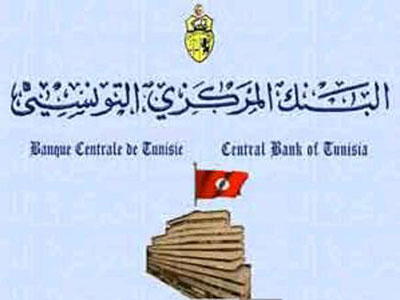  	البنك المركزي التونسي