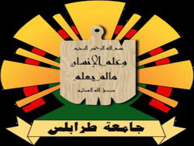 جامعة طرابلس 