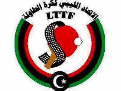 بطولة ليبيا المفتوحة لكرة الطاولة