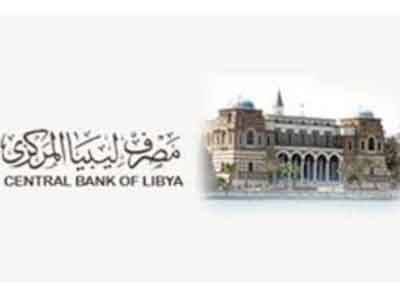 مصرف ليبيا المركزي ينفي اصداره أي قرار بخصوص سحب أي عملة من التداول  