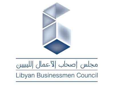 مجلس أصحاب الأعمال الليبيين يجدد رفضه لكل الممارسات التي قد تضر بالاقتصاد الوطني  