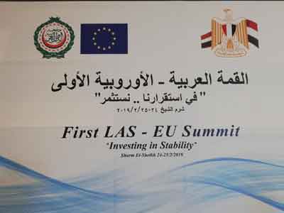 بمشاركة ليبية تنطلق اليوم أعمال القمة العربية الأوروبية بمدينة بشرم الشيخ المصرية 