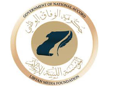 المؤسسة الليبية للإعلام 