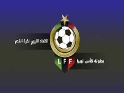 مسابقة كأس ليبيا لكرة القدم تتواصل بـ ( 4 ) مباريات جديدة في جميع الدرجات