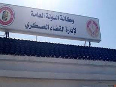 محكمة عسكرية بتونس 
