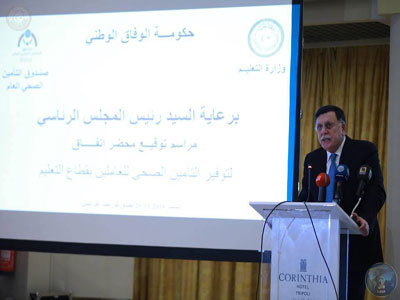 الاعلان عن تنفيذ برنامج التأمين الصحي للمعلمين في ليبيا