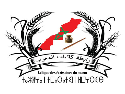 رابطة كاتبات المغرب