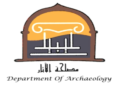 وزارة السياحة الليبية