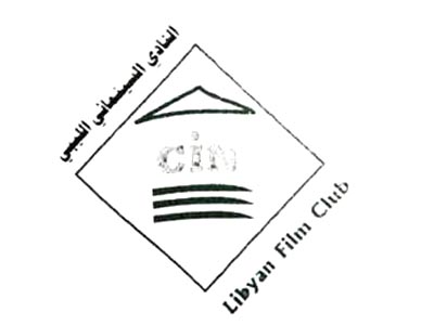 النادي السينمائي الليبي 