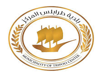 بلدية طرابلس المركز 