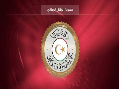 المجلس الرئاسي لحكومة الوفاق الوطني 