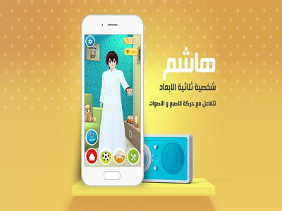 أول لعبة عربية بشخصية تفاعليّة ثلاثية الأبعاد