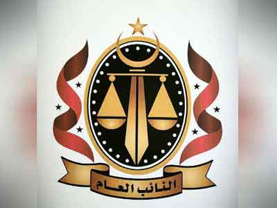 مكتب النائب العام في طرابلس يؤكد رصد عمليات مصرفية مشبوهة