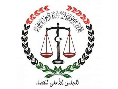 المجلس الأعلى للقضاء الليبى 