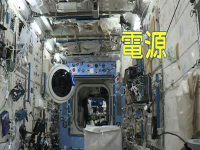 وكالة الفضاء اليابانية تنشر الصور الأولى للمحطة الفضائية الدولية 