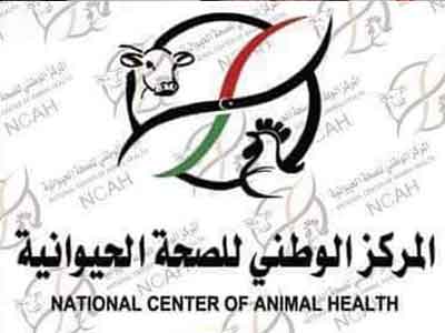 المركز الوطني للصحة الحيوانية يرفض شحنة اضاحي رومانية 