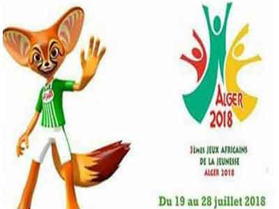 المنتخب الوطني لرفع الأثقال للشباب يشارك في دورة الألعاب الإفريقية الثالثة بالجزائر 