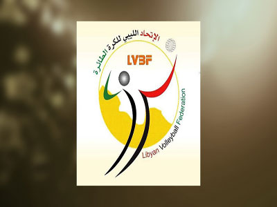 انطلاق نهائيات بطولة ليبيا للكرة الطائرة لفئة تحت 17 سنة 