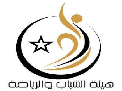 تحسين البنية التحتية للمرافق الرياضية الشبابية من أجل خدمة شباب ليبيا