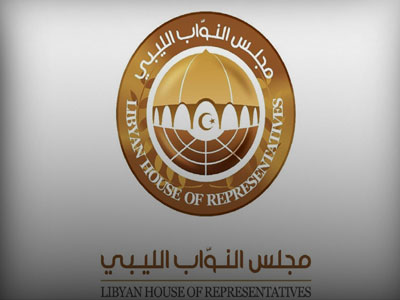مجلس النواب بالعاصمة طرابلس 