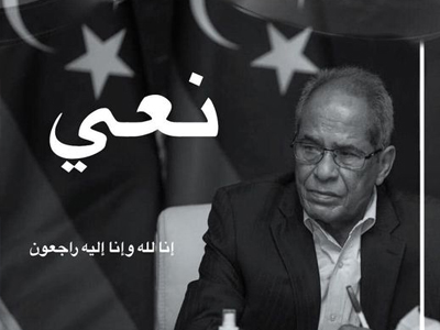 المجلس الأعلى للدولة ينعي النائب الأول لرئيس المجلس ( محمد بقي )  