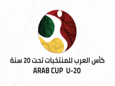 منتخـبنا الوطني للشـباب يقابل منتخب الجزائر ضمن بطولة كأس العرب للشباب المقامة بالسعودية