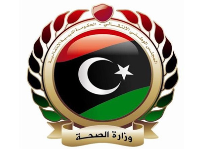 اتفاقية للمسح الوطني الليبي