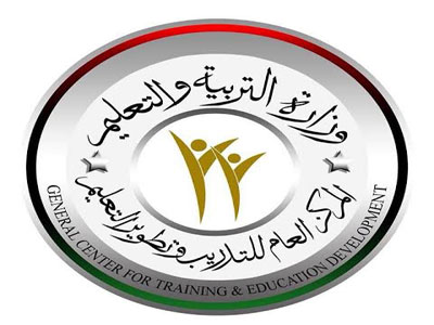 المركز العام للتدريب وتطوير التعليم 